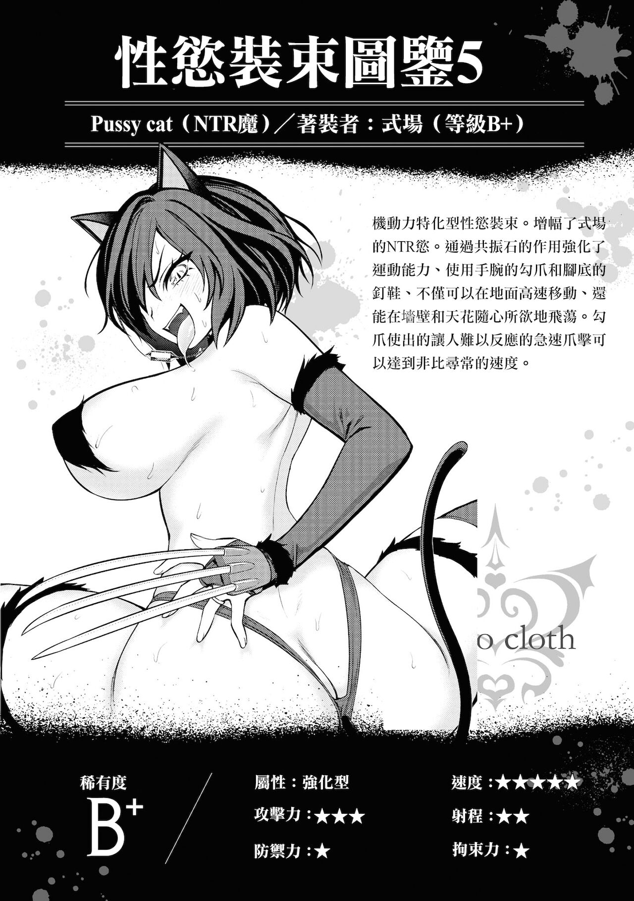 Ingoku Danchi | 淫獄小區 5 - Page 34
