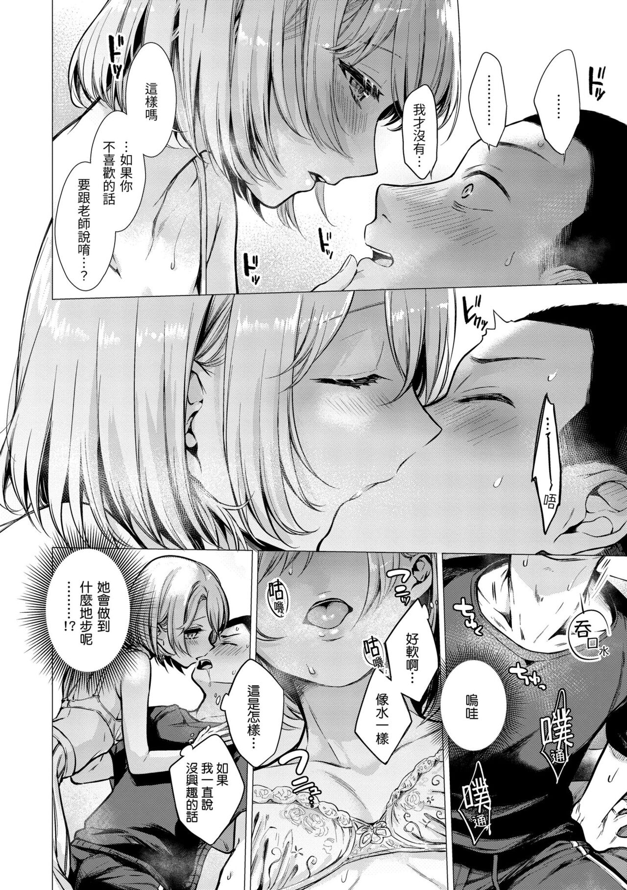 Nanaman | 七妹姐姐 - Page 36