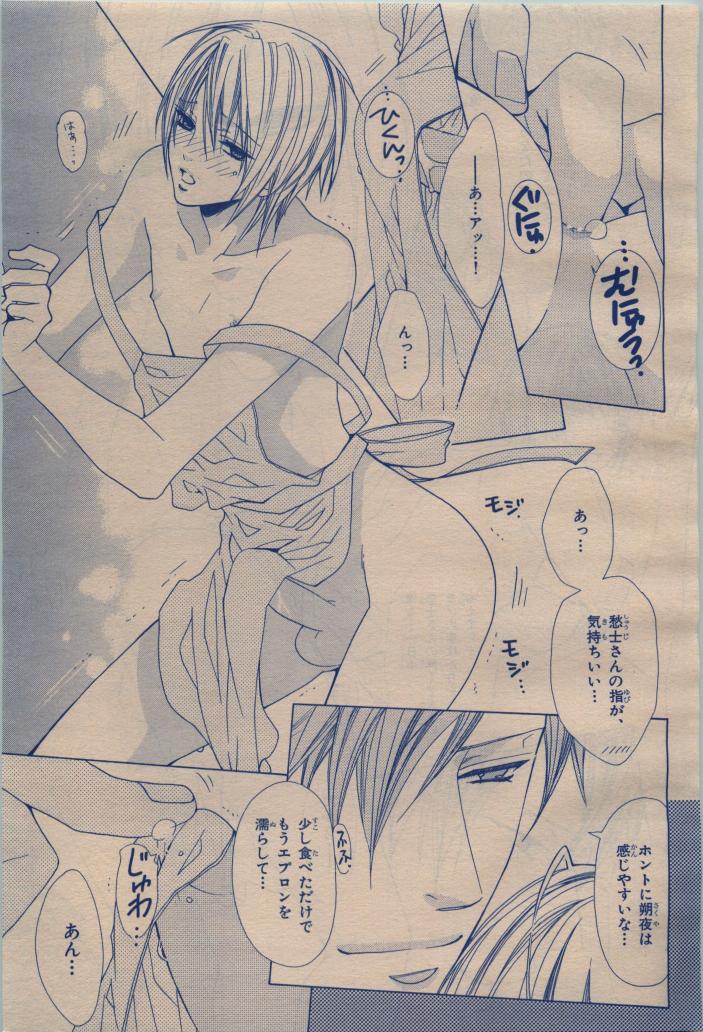 BE・BOY GOLD 2009-12 - Page 15