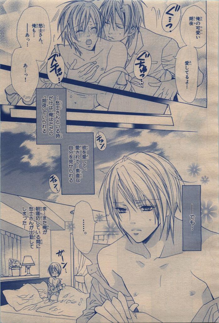 BE・BOY GOLD 2009-12 - Page 17