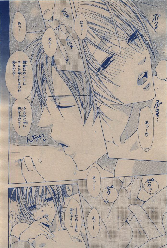 BE・BOY GOLD 2009-12 - Page 34