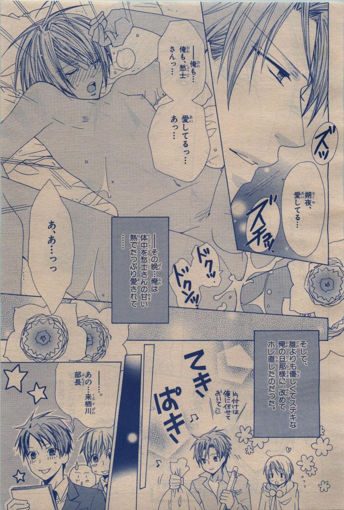 BE・BOY GOLD 2009-12 - Page 41