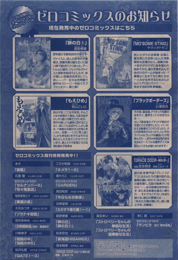 BE・BOY GOLD 2009-12 - Page 445