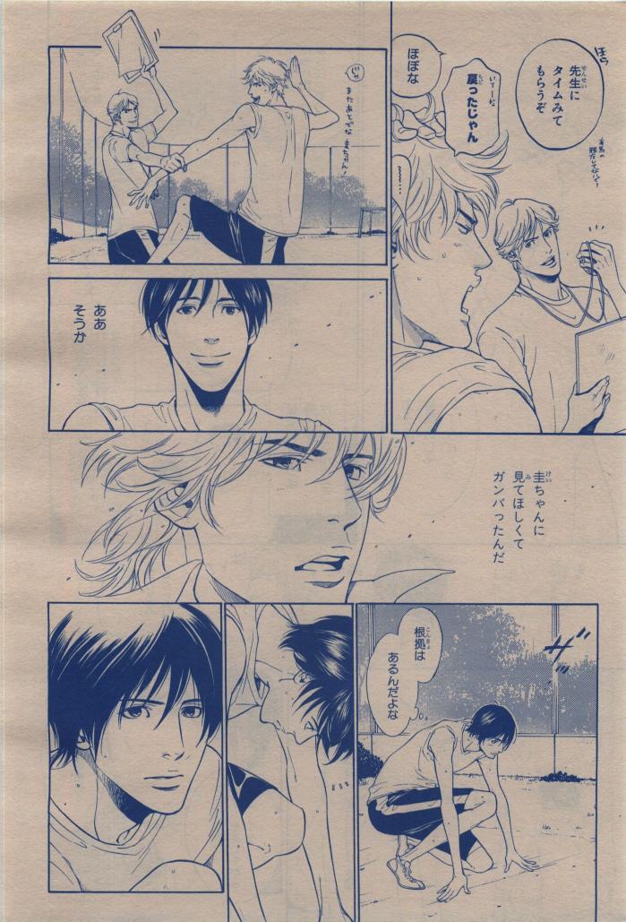 BE・BOY GOLD 2009-12 - Page 450