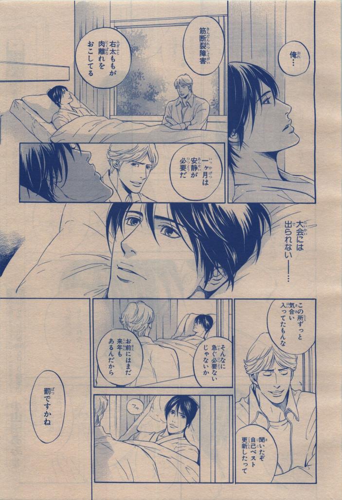 BE・BOY GOLD 2009-12 - Page 455