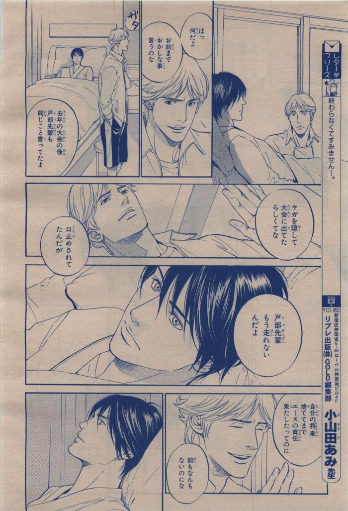 BE・BOY GOLD 2009-12 - Page 456
