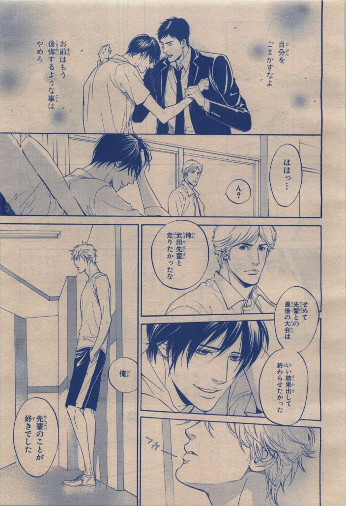 BE・BOY GOLD 2009-12 - Page 457