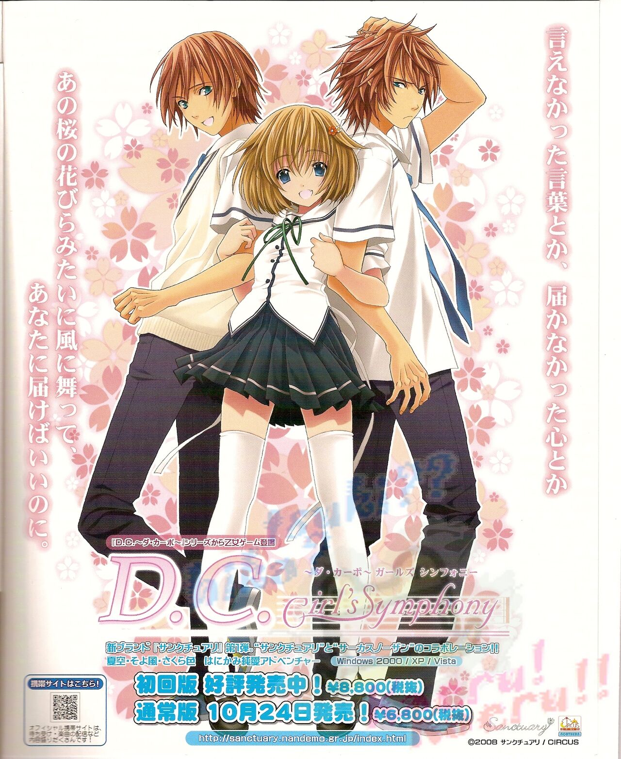 Cool-B Vol.22 2008-11 - Page 127