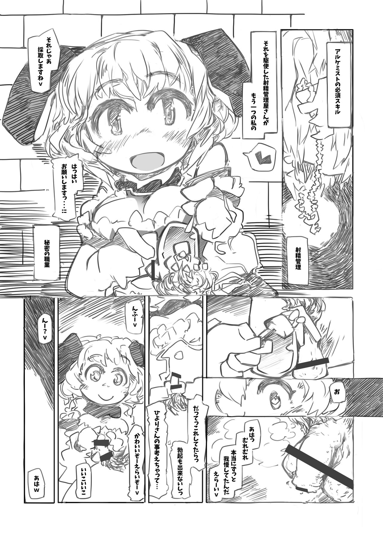 Sweet Domination - Page 5