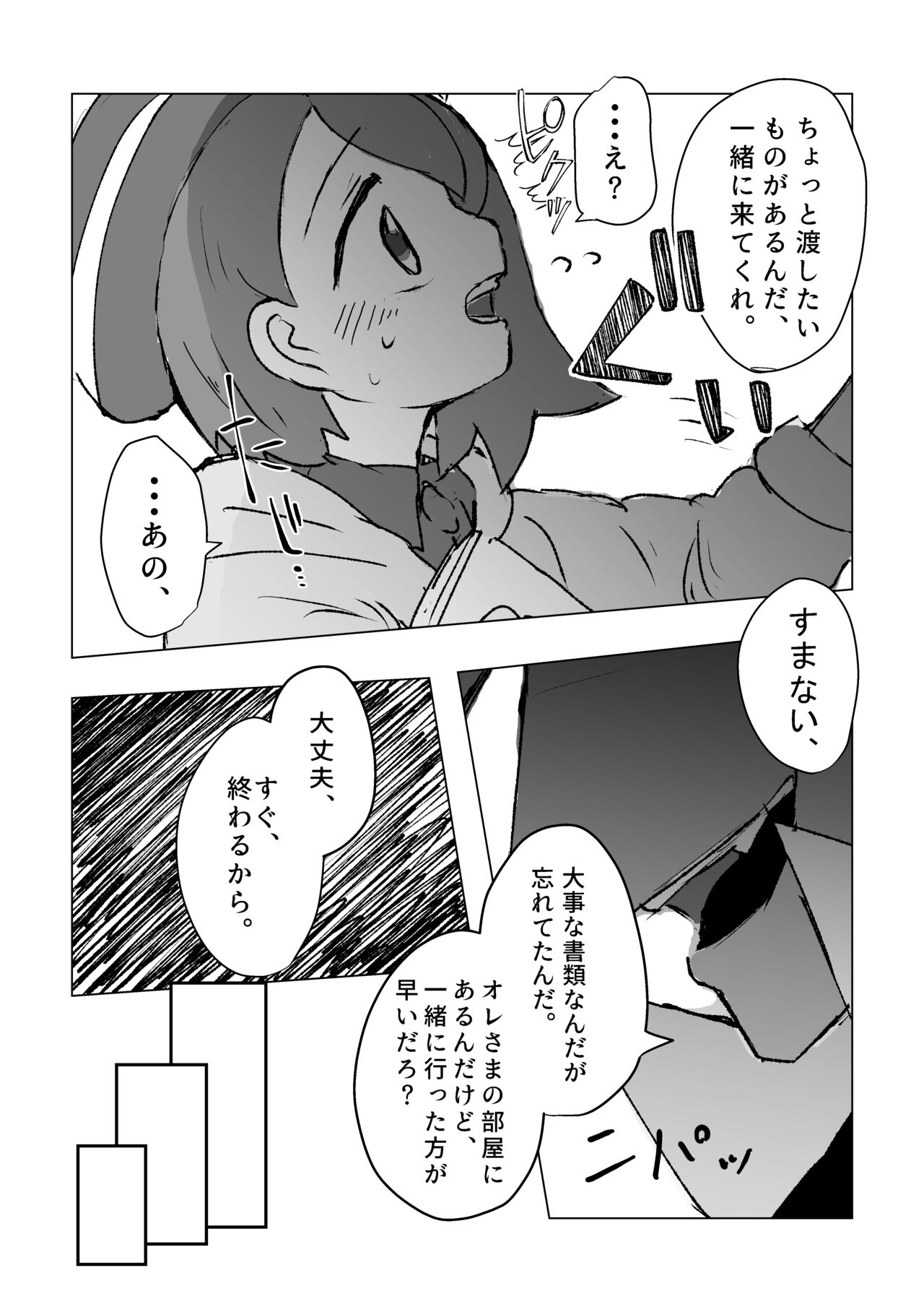 Doragon no Hanayome - Page 10