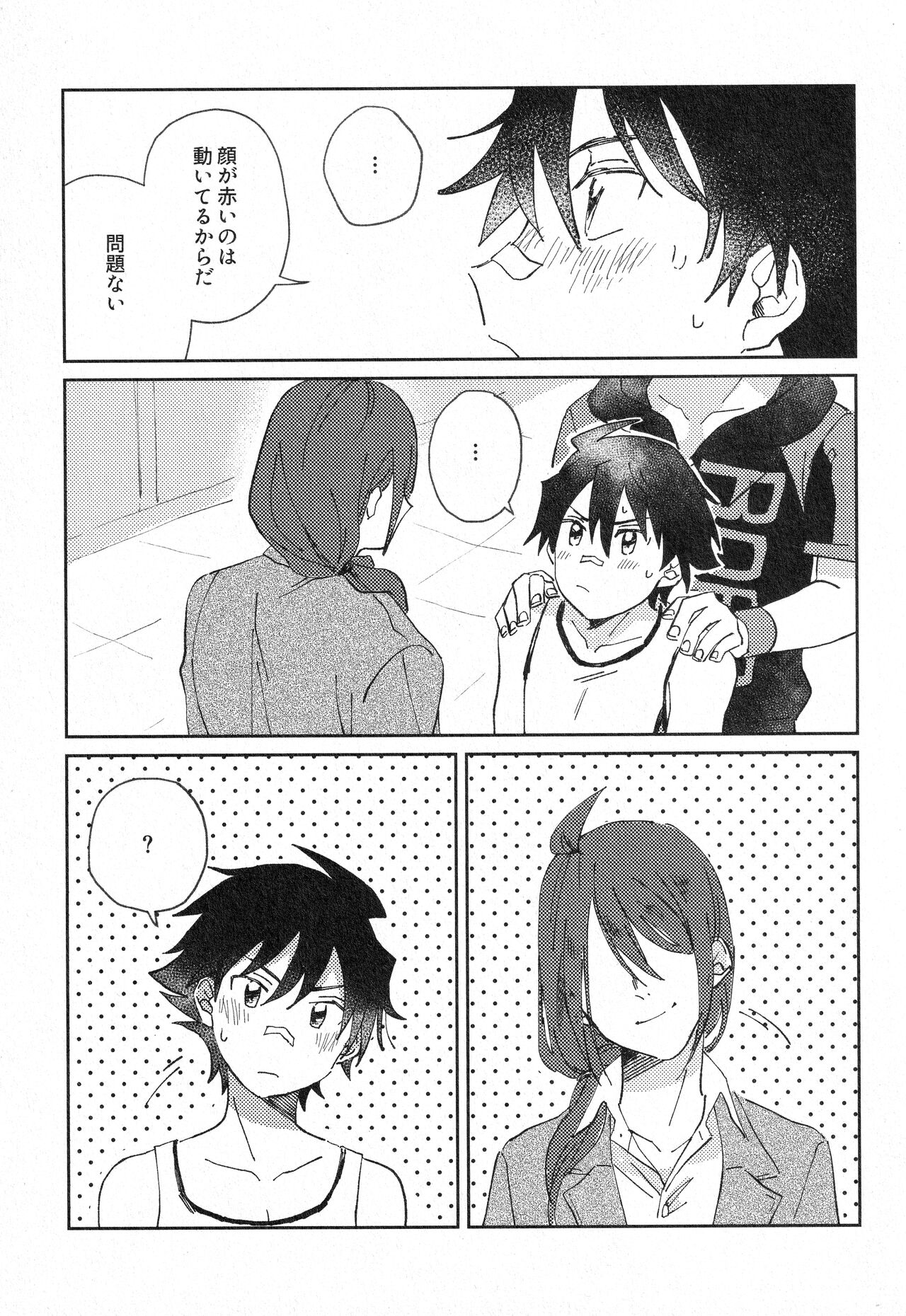 Sukitte Soshite - Page 28