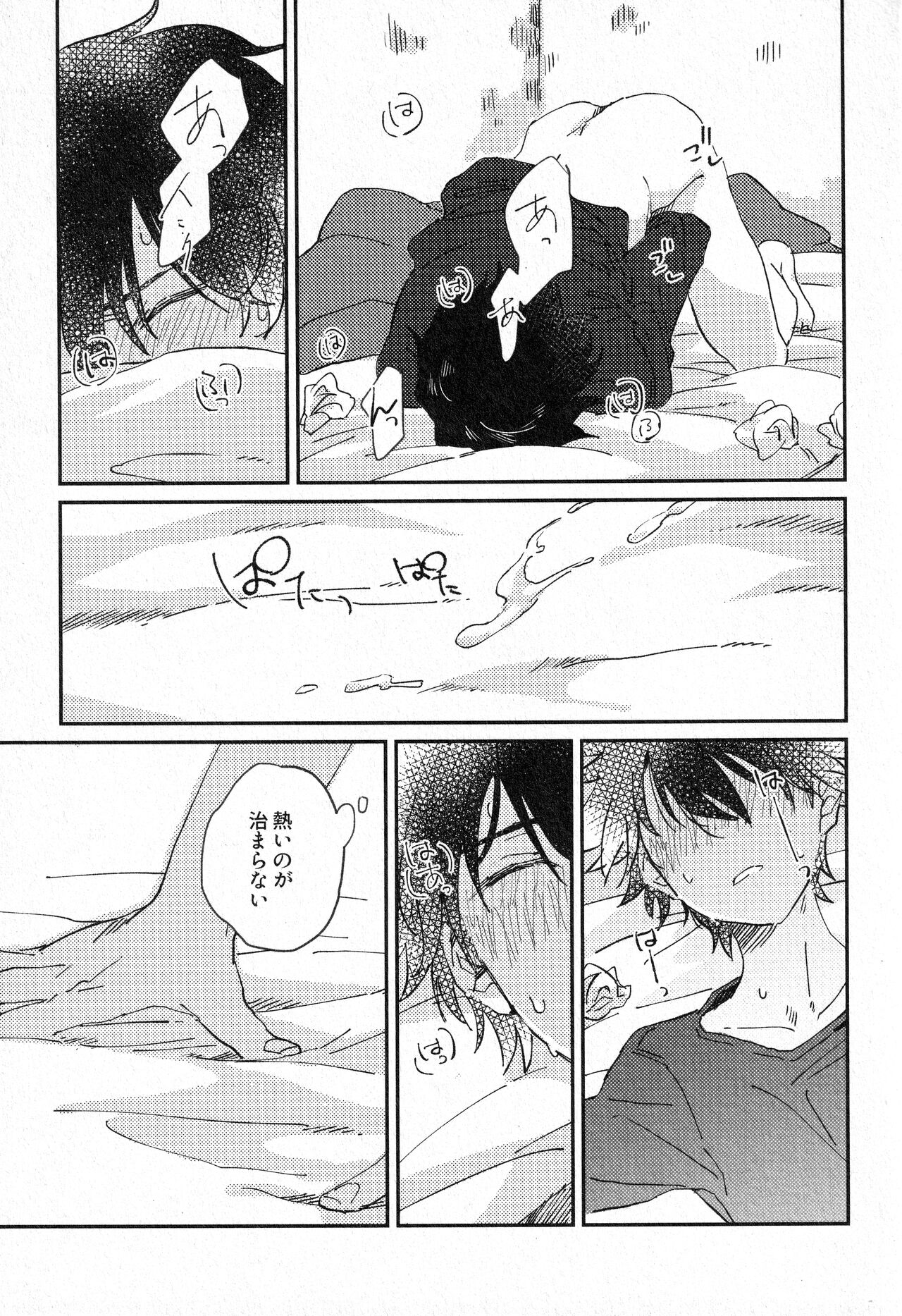 Sukitte Soshite - Page 32