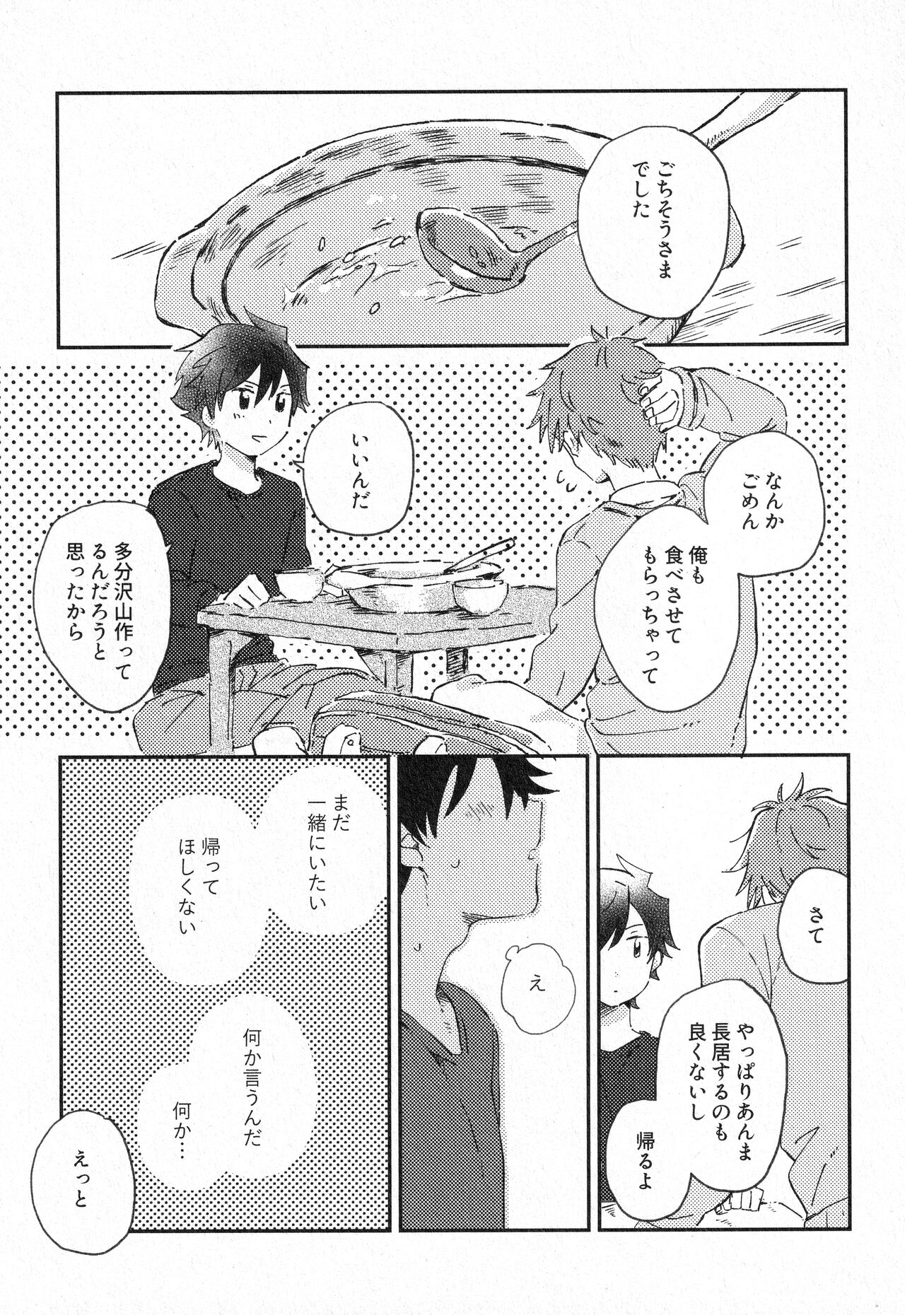 Sukitte Soshite - Page 36