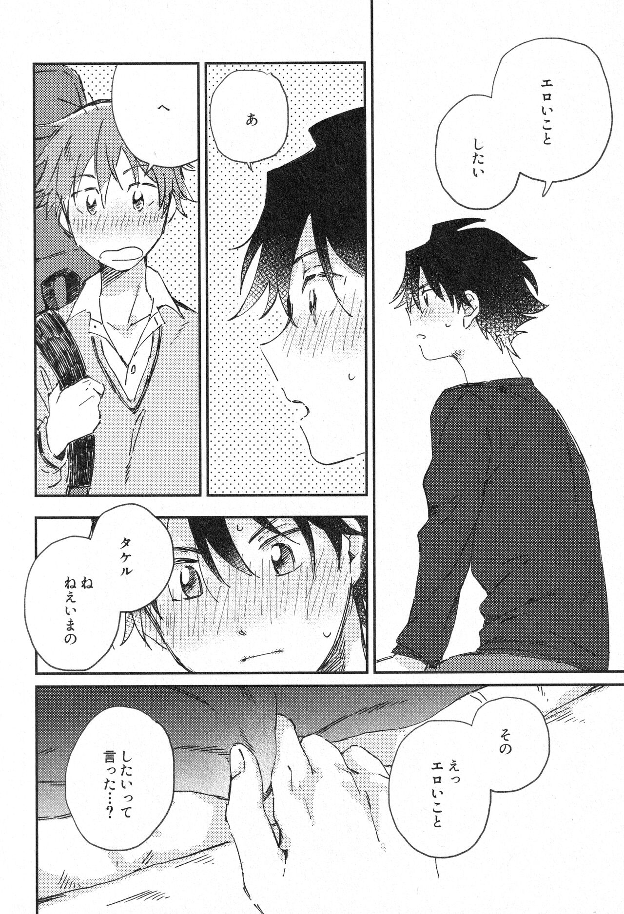 Sukitte Soshite - Page 37