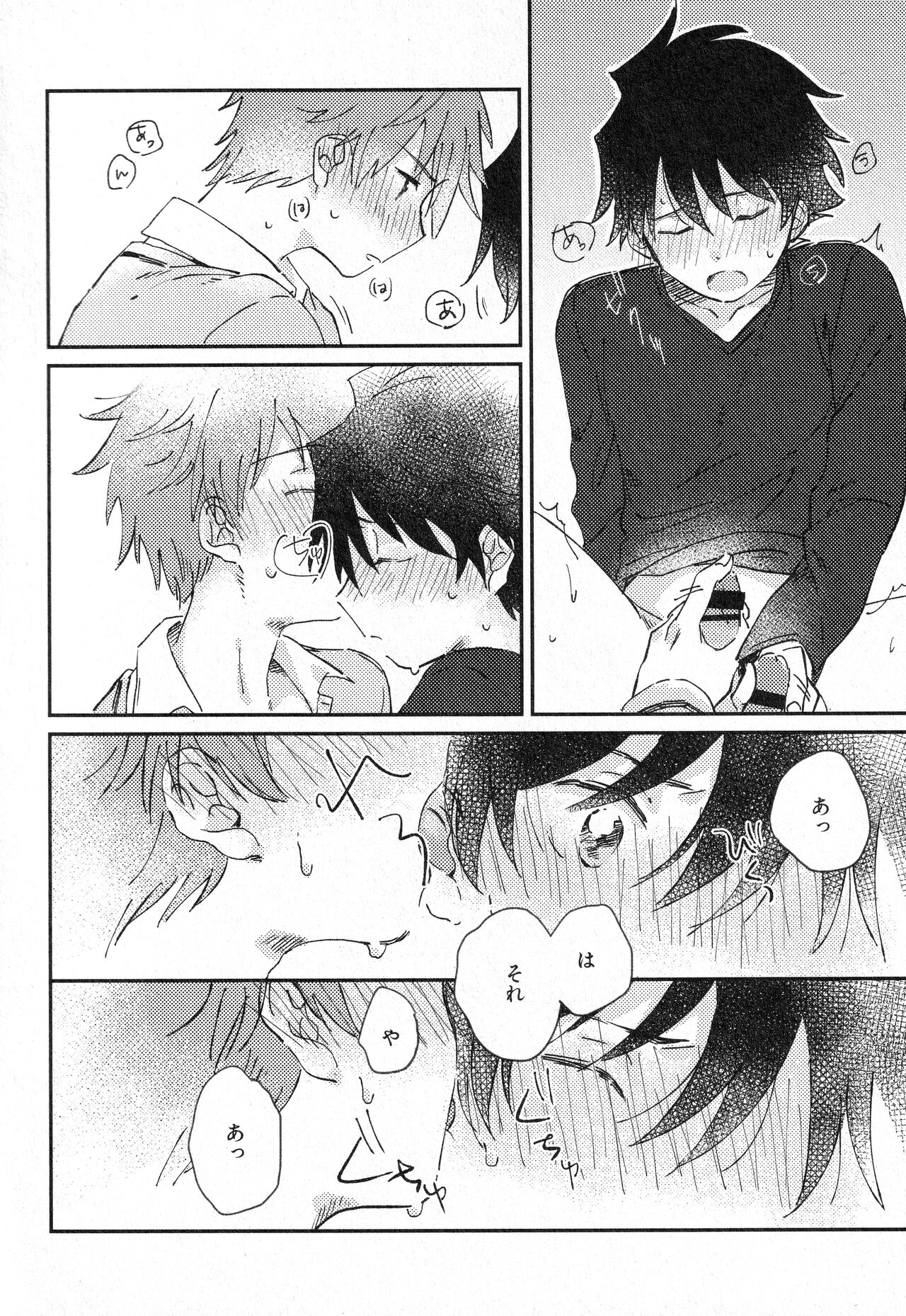 Sukitte Soshite - Page 47