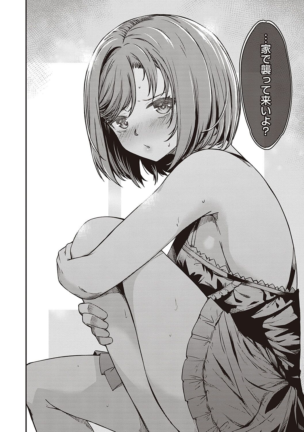 純愛少女回廊 - Page 15