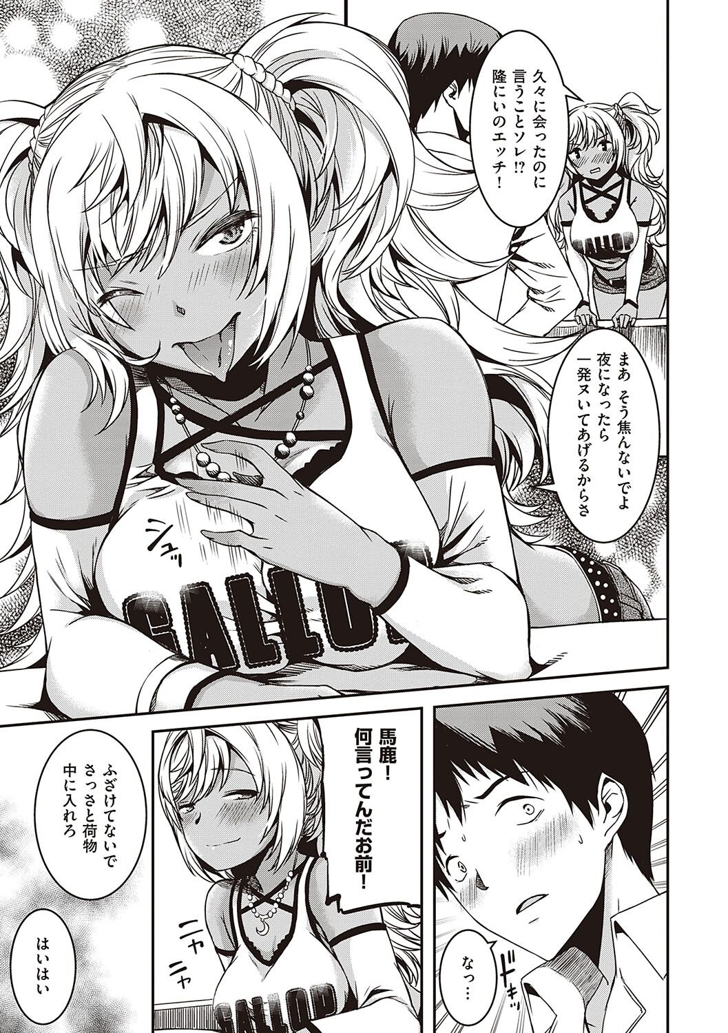純愛少女回廊 - Page 198