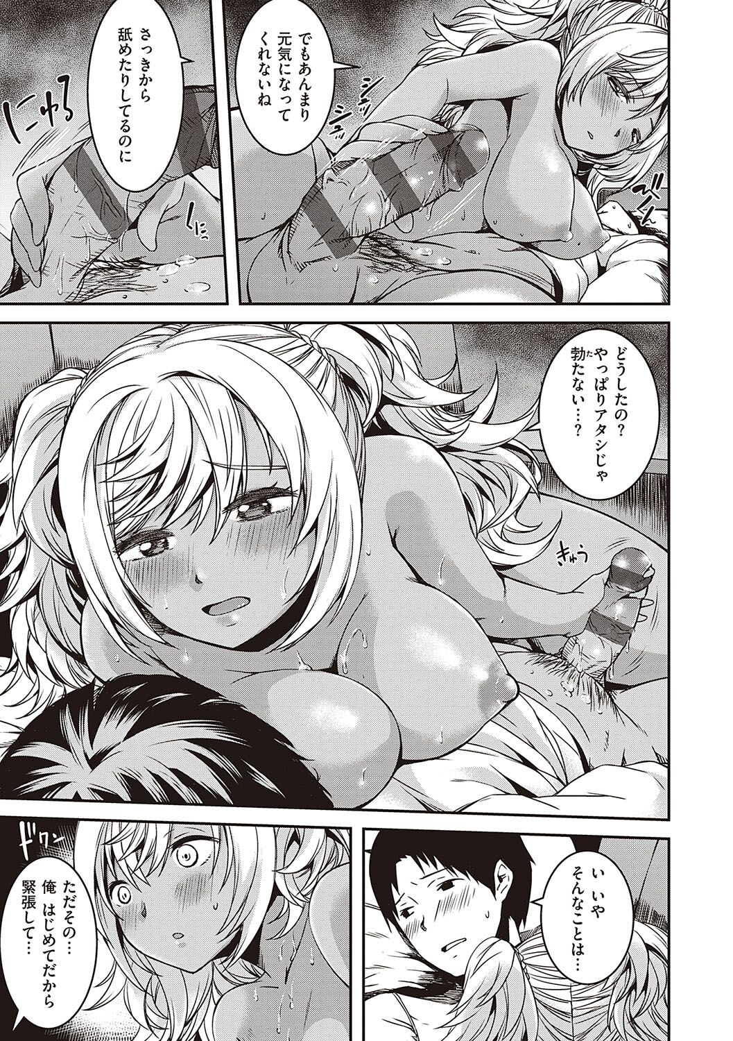 純愛少女回廊 - Page 206