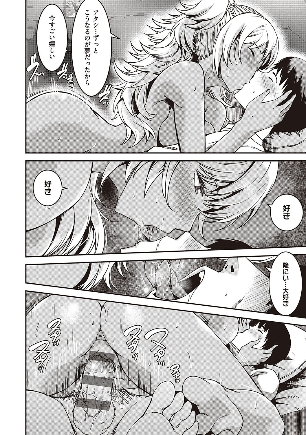 純愛少女回廊 - Page 215