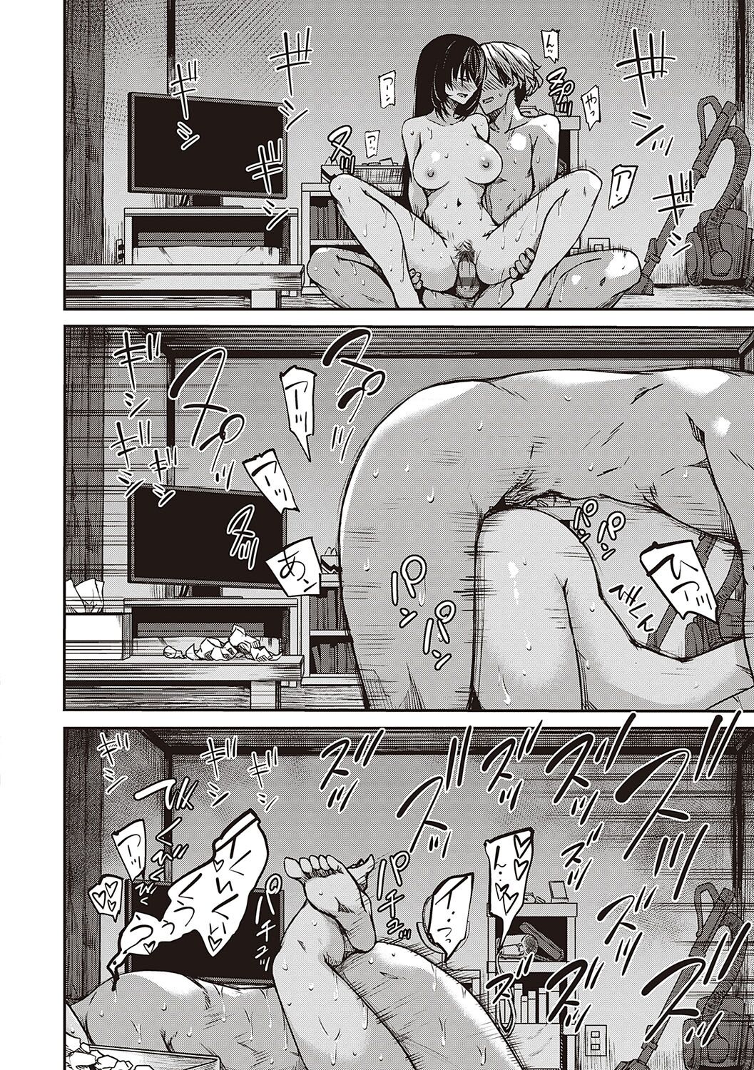 純愛少女回廊 - Page 55