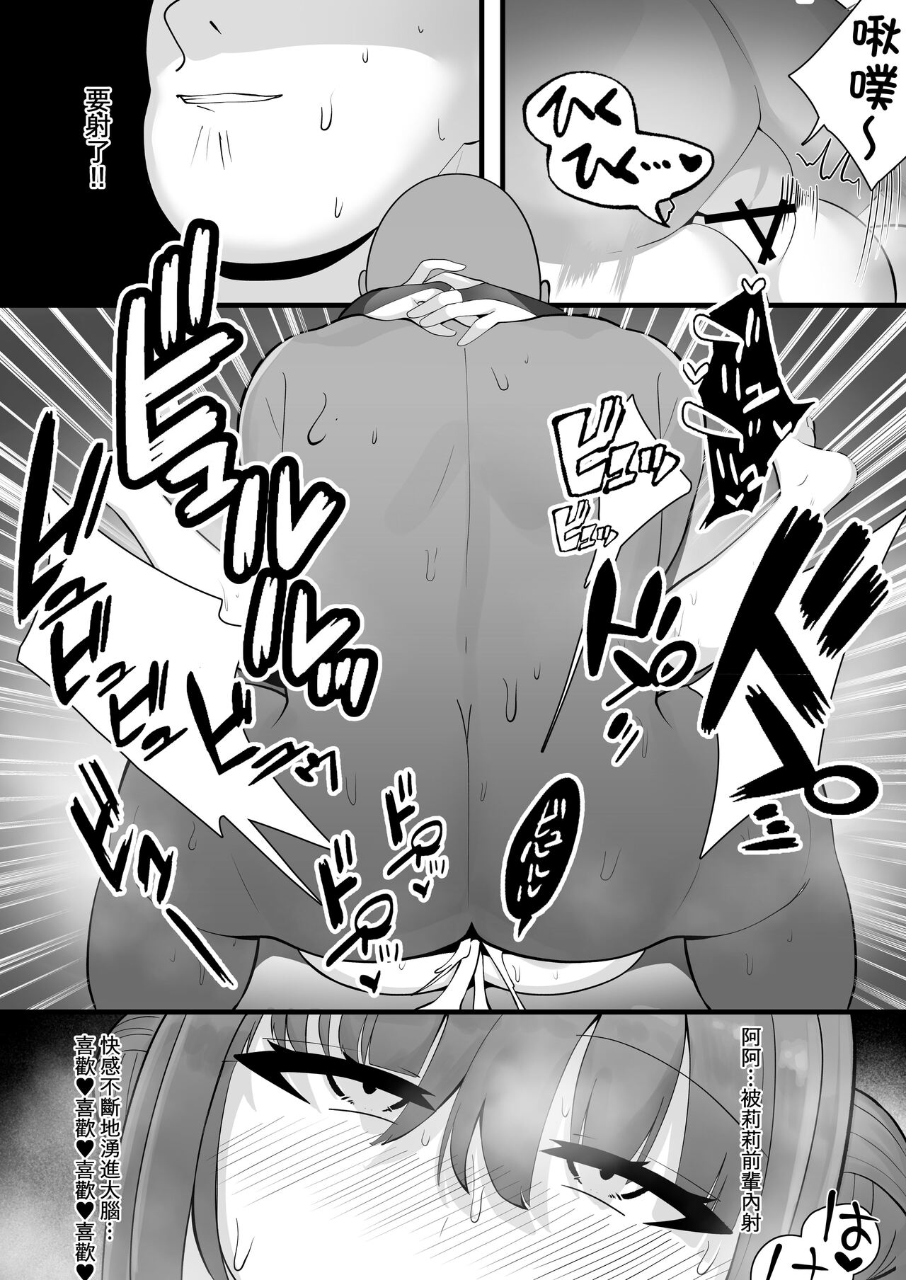 Saimin no Karuta - Page 9