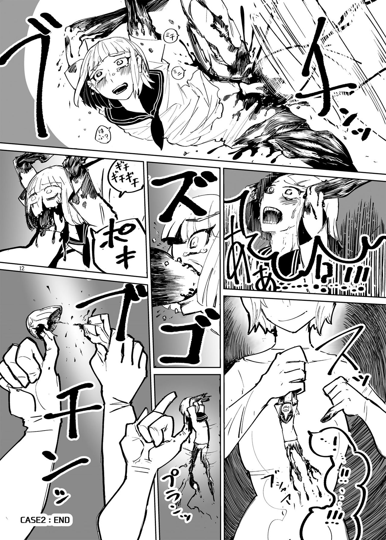 Alien Giantess Joint Comic Vol. 1 - Page 11
