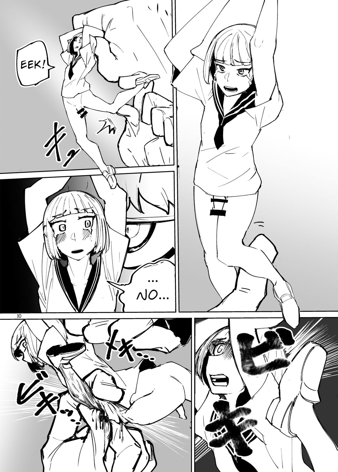 Alien Giantess Joint Comic Vol. 1 - Page 9