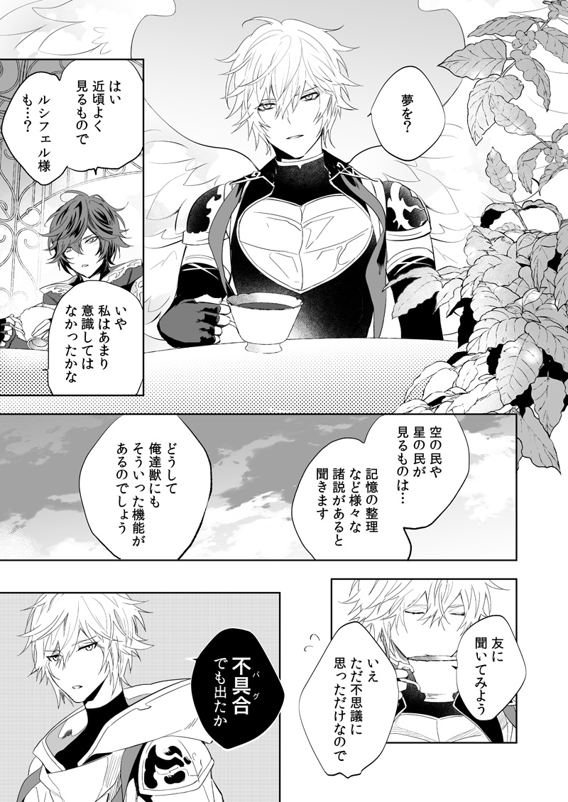 ユーフォリア - Page 16