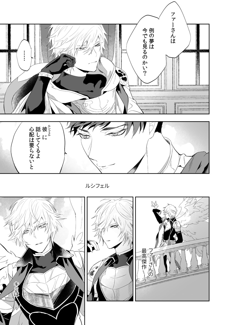 ユーフォリア - Page 18