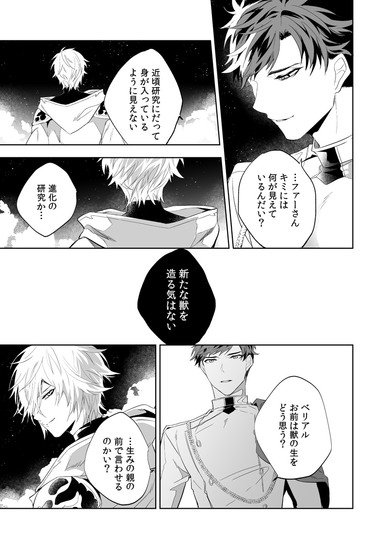 ユーフォリア - Page 24