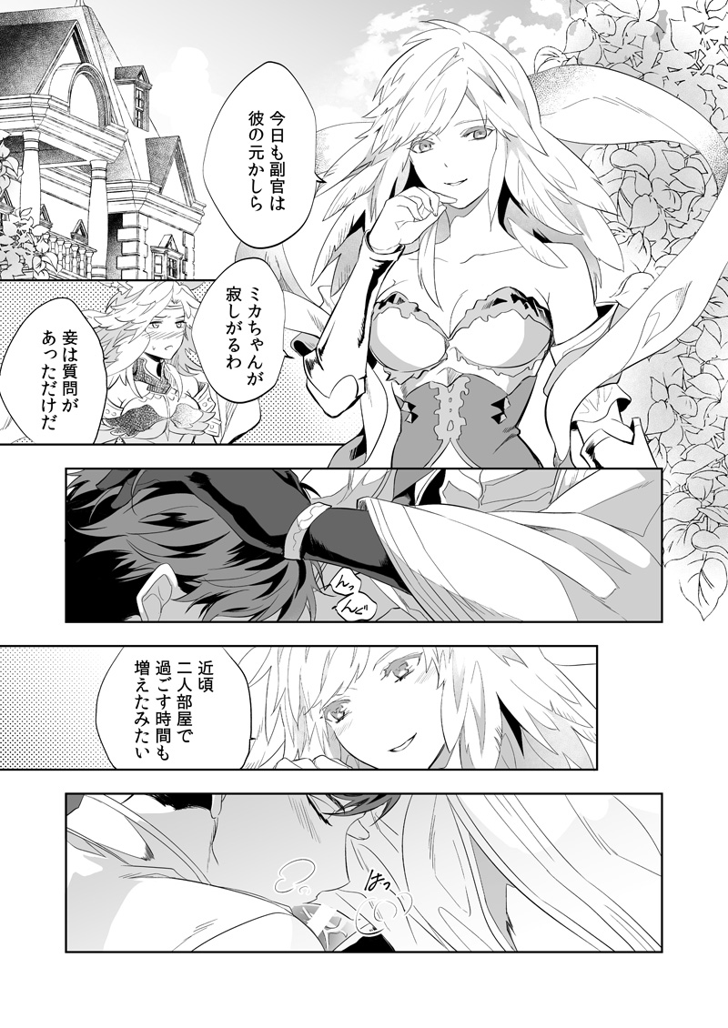 ユーフォリア - Page 30
