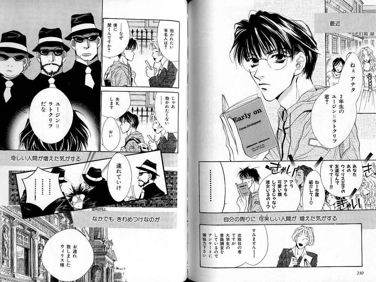 B-BOY Zips 33 べたぼれ特集 - Page 115