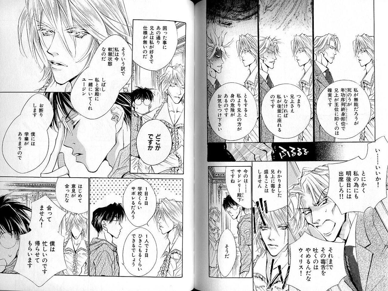 B-BOY Zips 33 べたぼれ特集 - Page 118