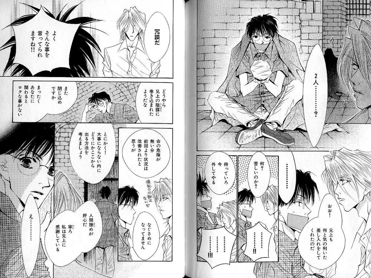 B-BOY Zips 33 べたぼれ特集 - Page 126