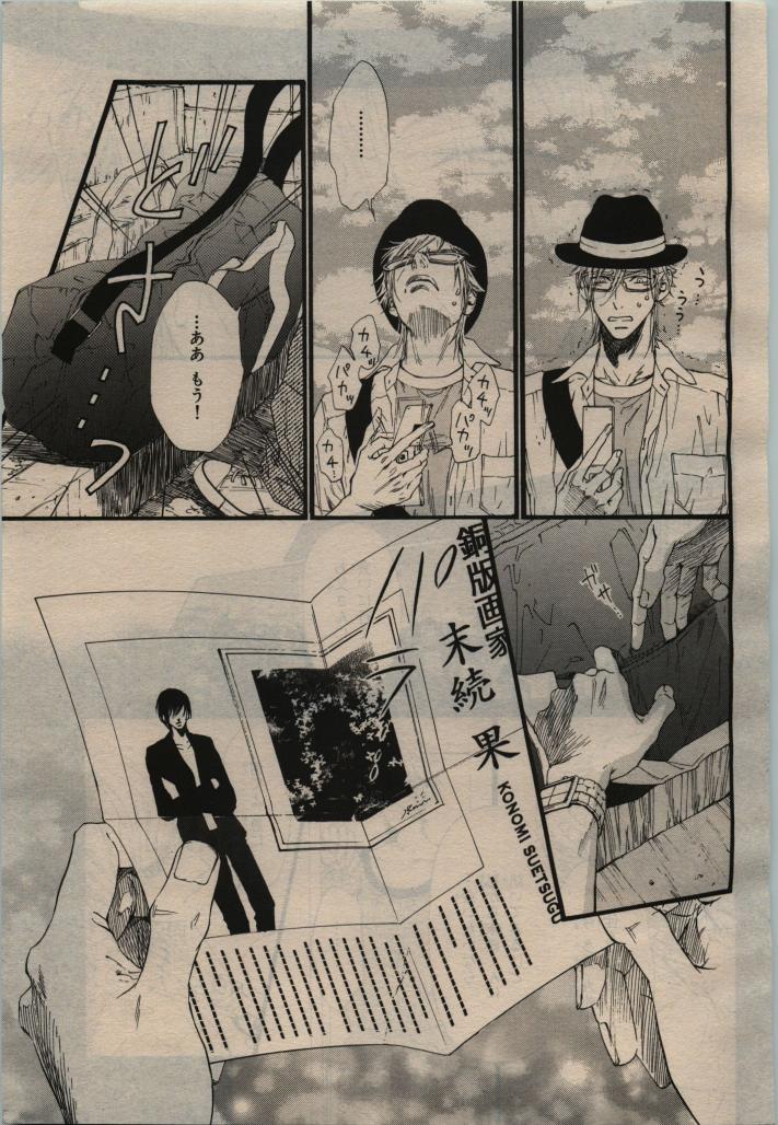 BE・BOY GOLD 2010-02 - Page 15