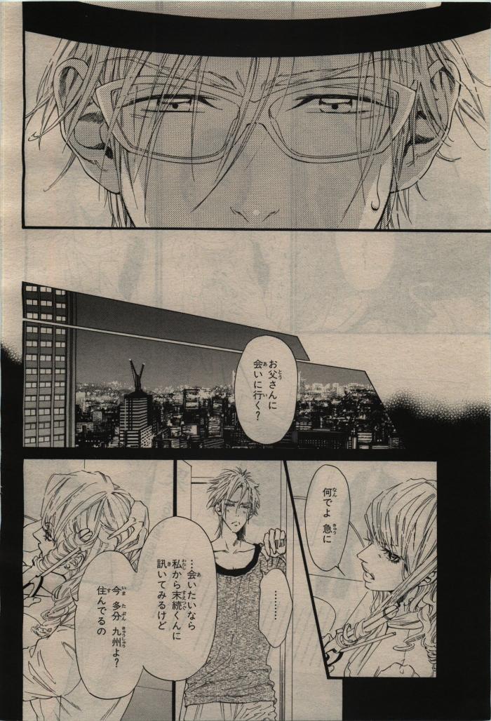 BE・BOY GOLD 2010-02 - Page 16