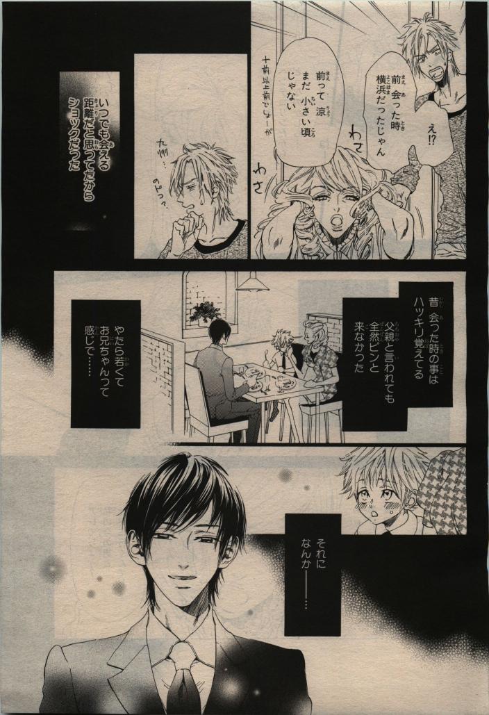 BE・BOY GOLD 2010-02 - Page 17