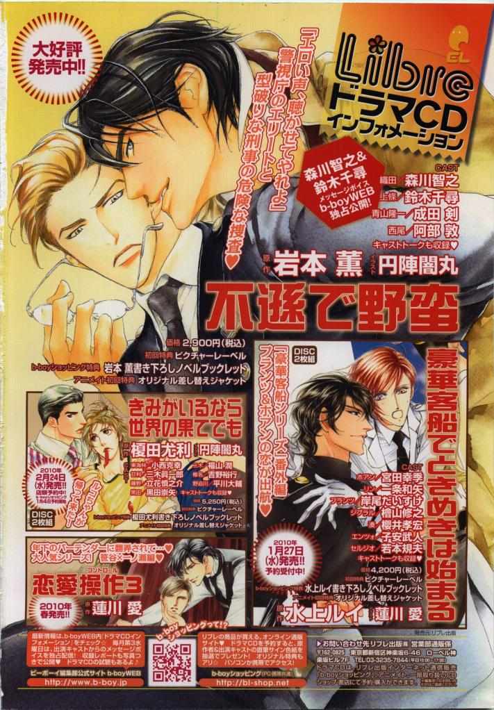 BE・BOY GOLD 2010-02 - Page 2