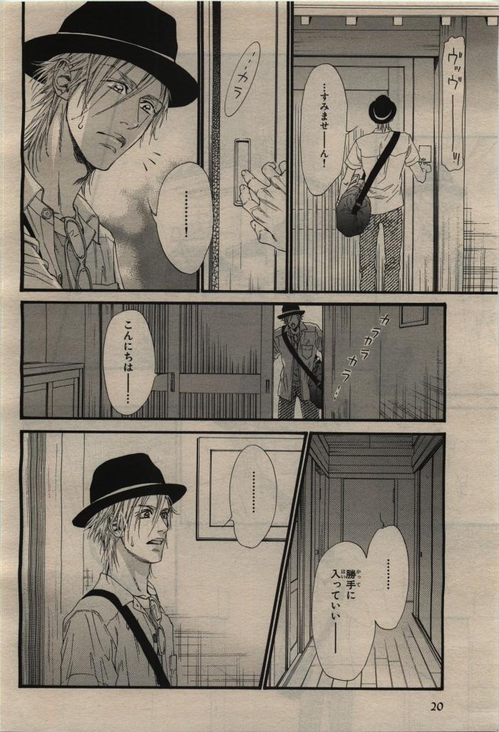 BE・BOY GOLD 2010-02 - Page 20
