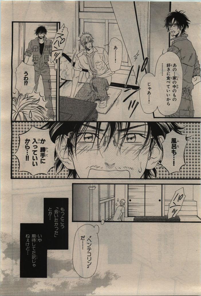 BE・BOY GOLD 2010-02 - Page 26