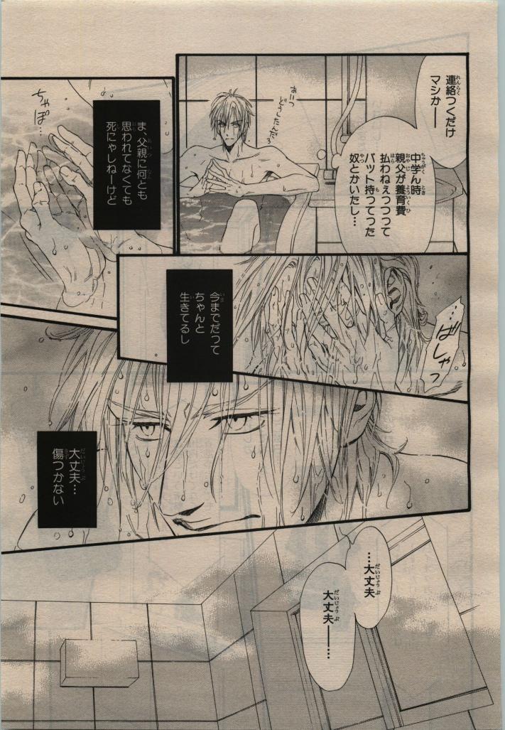 BE・BOY GOLD 2010-02 - Page 27