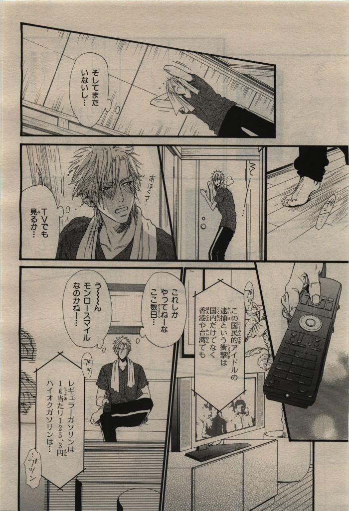 BE・BOY GOLD 2010-02 - Page 28