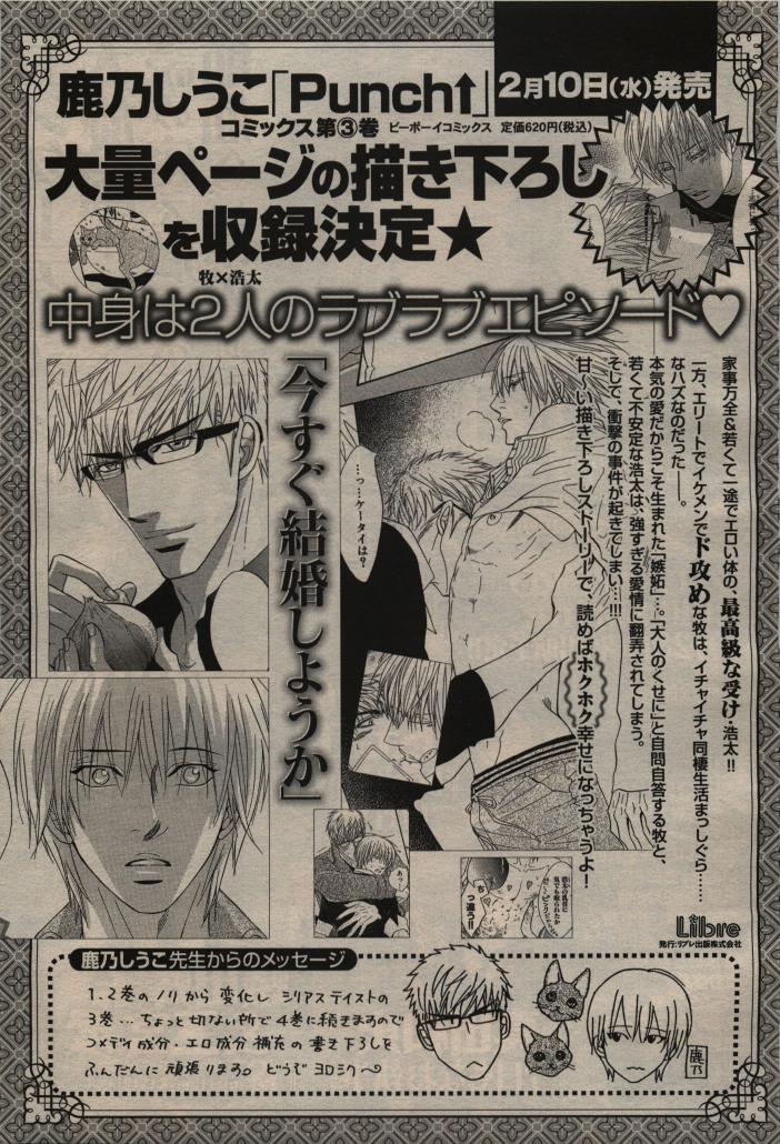 BE・BOY GOLD 2010-02 - Page 451