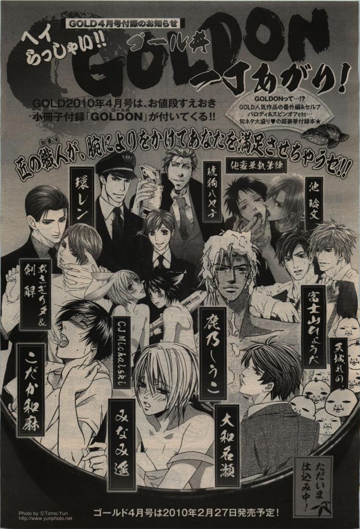 BE・BOY GOLD 2010-02 - Page 459