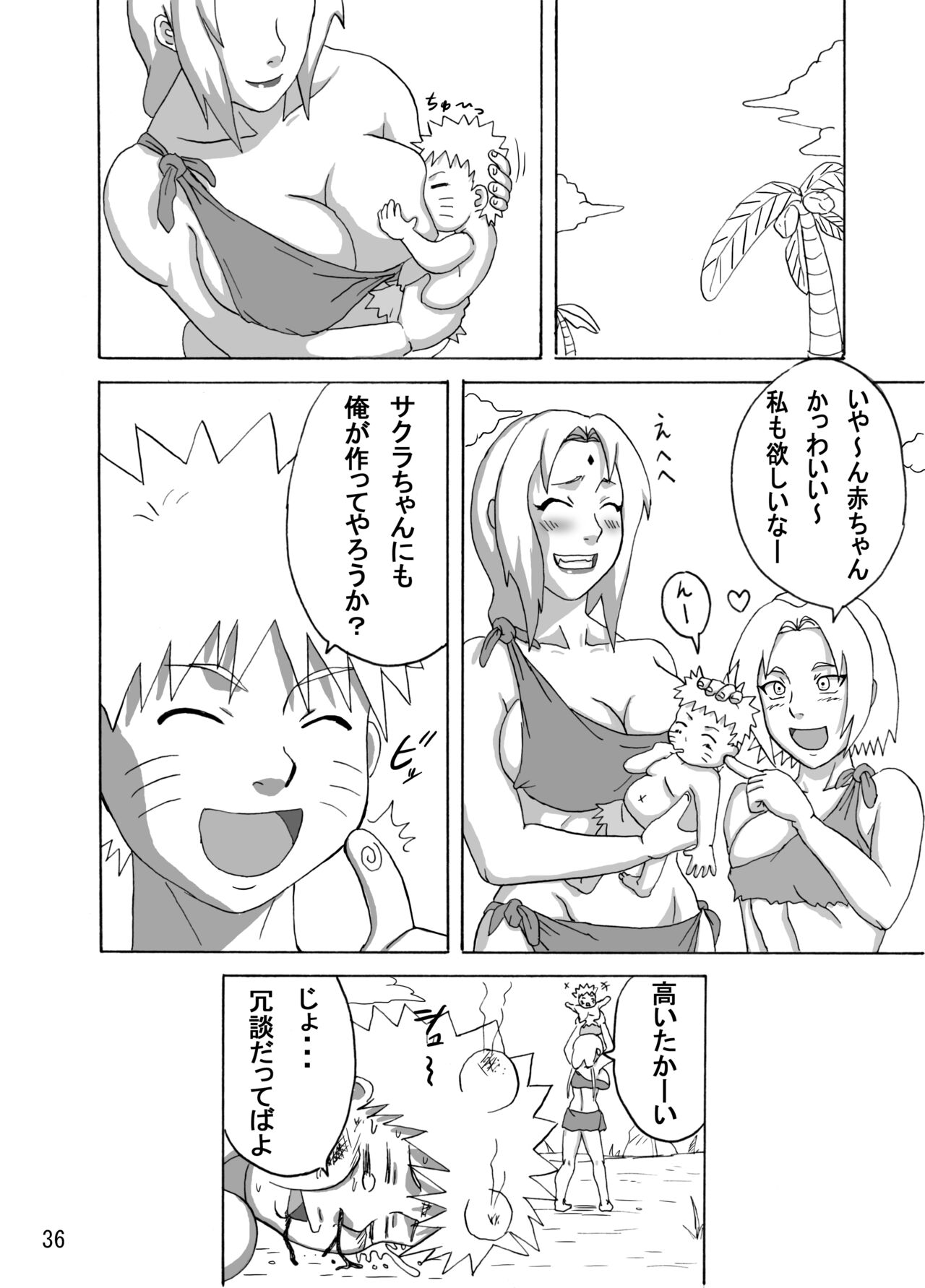 Jungle Soushuuhen - Page 37