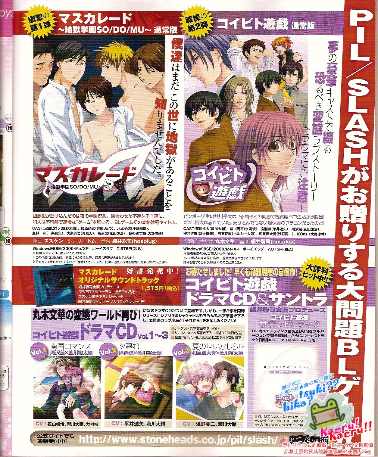 Cool-B Vol.24 2009-03 - Page 5