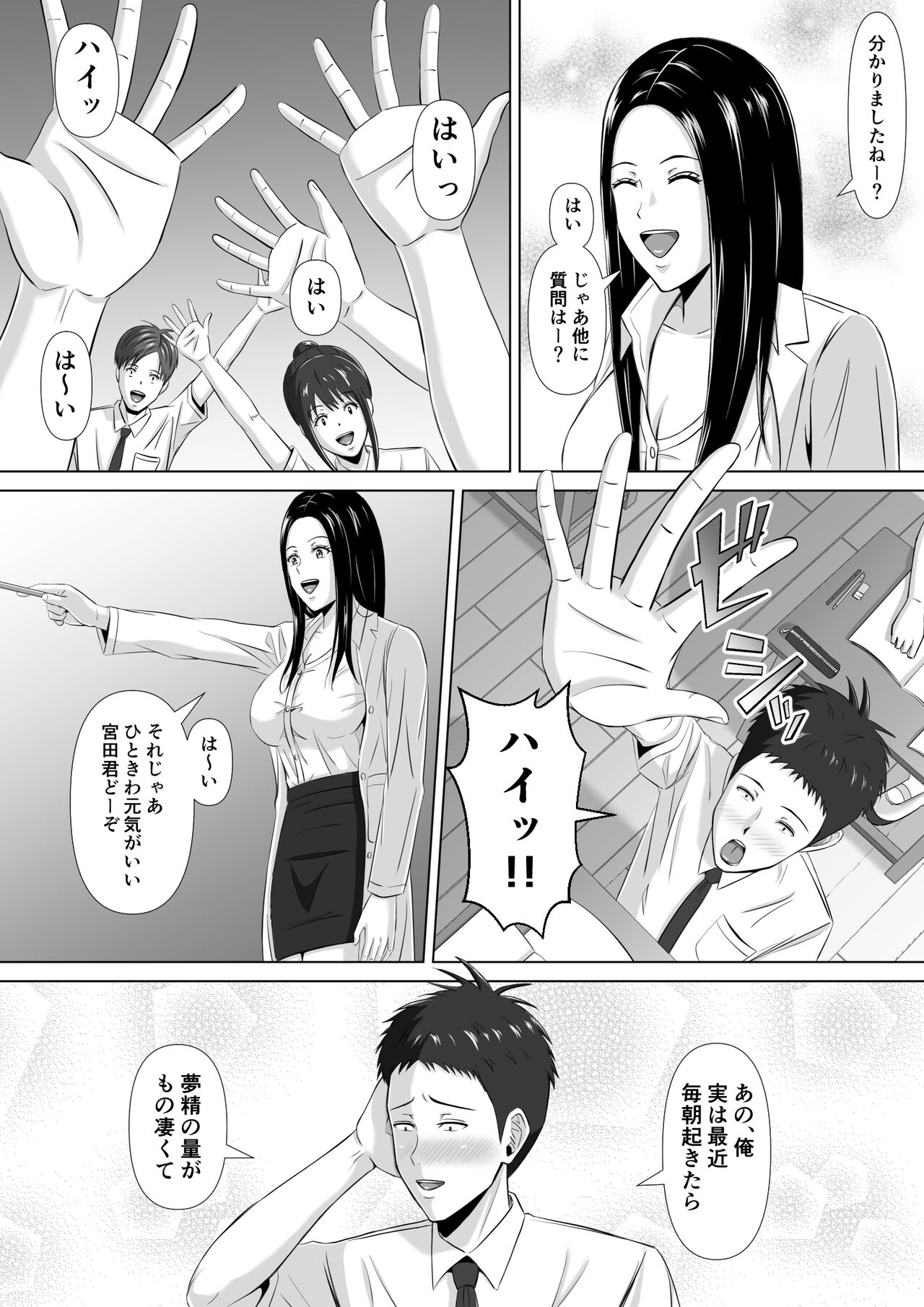 Do-Inaka Gurashi 3 - Page 25