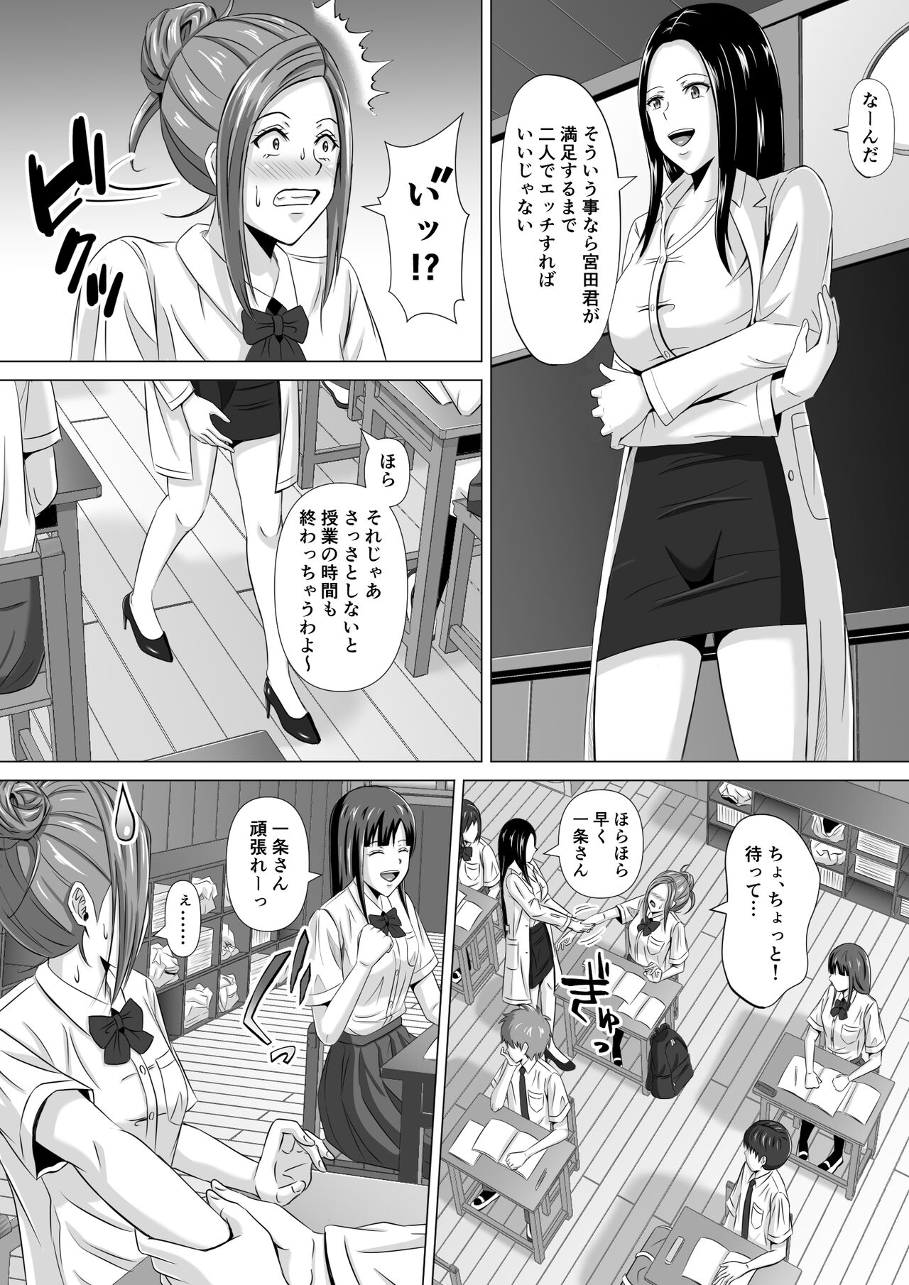 Do-Inaka Gurashi 3 - Page 27