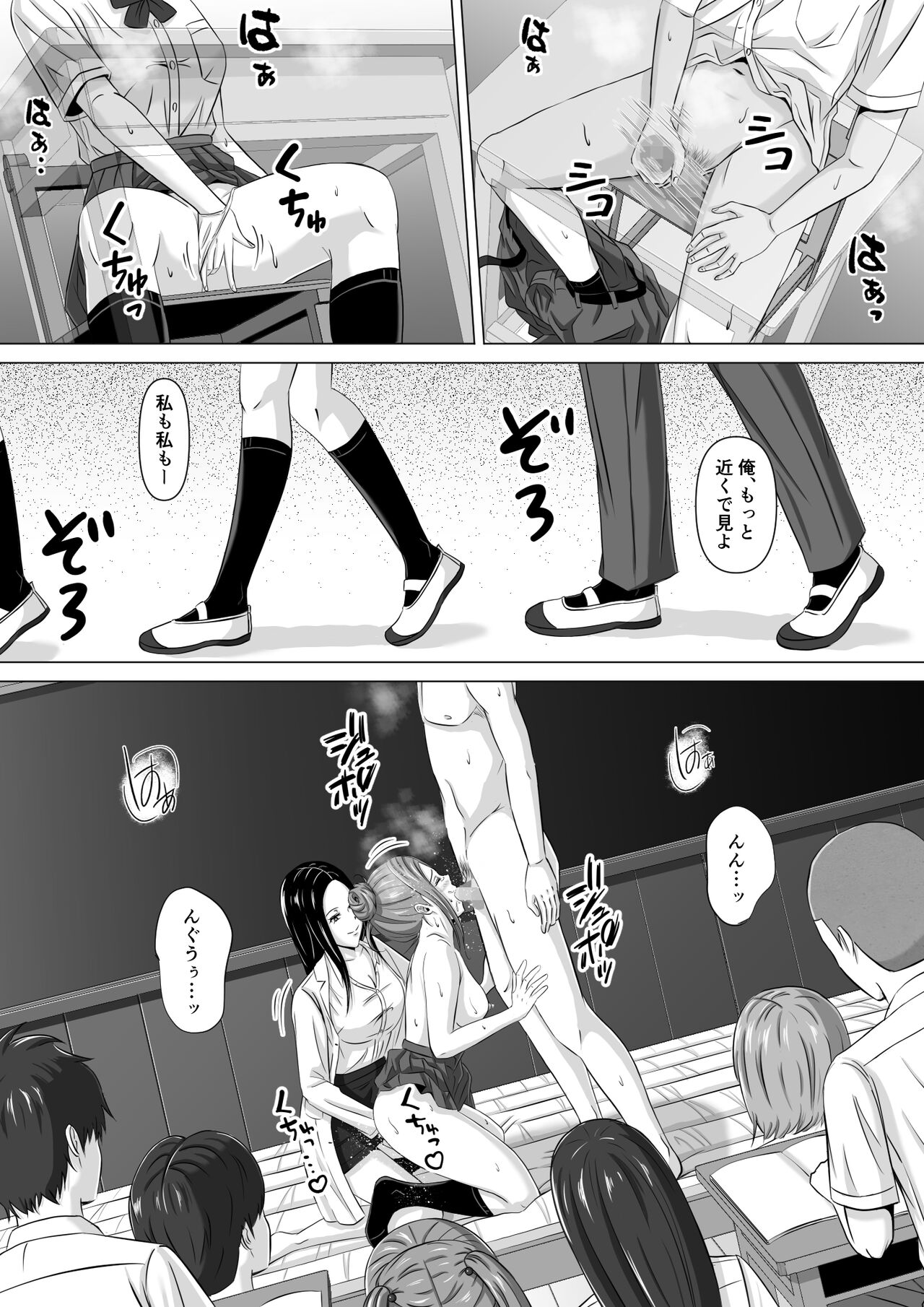 Do-Inaka Gurashi 3 - Page 36