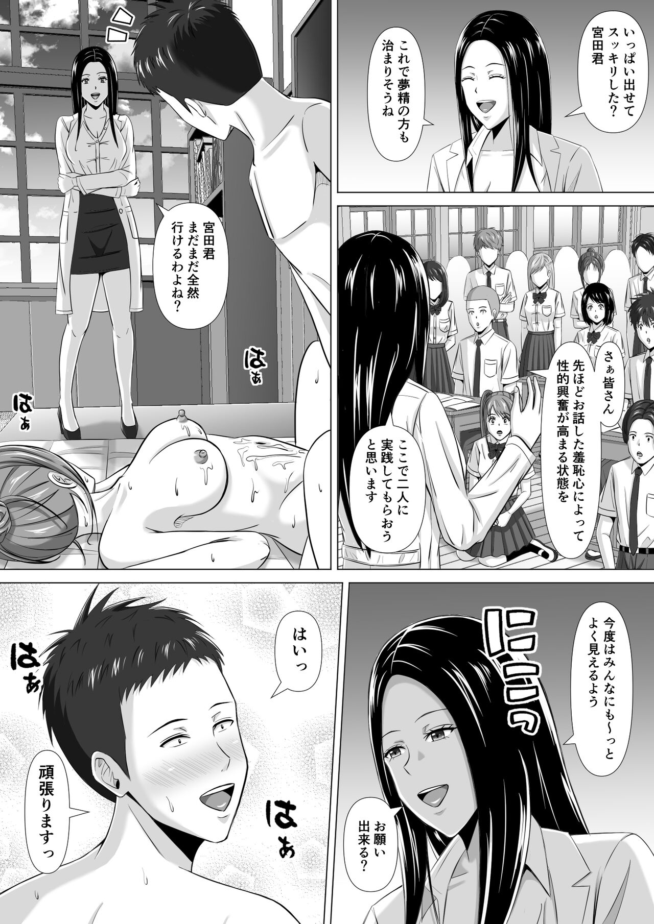 Do-Inaka Gurashi 3 - Page 47